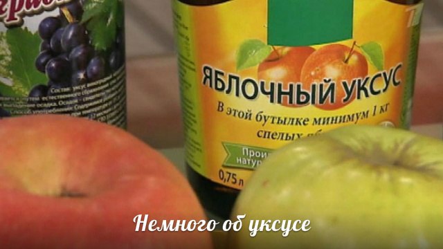 ВОТ ТЕБЕ И УКСУС! Это не просто дешевенькая жидкость, которой гасят соду и укрепляют домашнюю ...