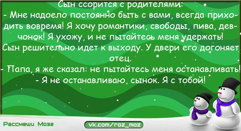 Шутки 6. Шесть времен года анекдот.