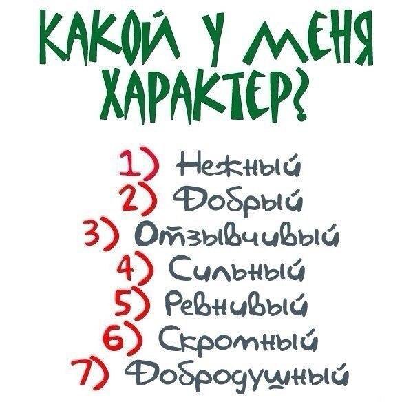 Добавь себе на стену, если не боишься узнать правду