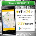 ���� Saules Taxi Rg, ����, 52 ���� - ��������� 18 ������ 2014 � ������ ���� ����������