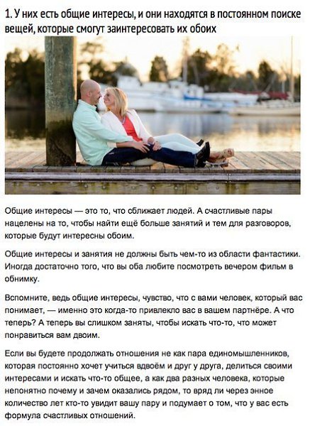 Благодаря чему люди живут вместе десятки лет: 10 причин, о которых мы забыли.Когда я вижу двух ...