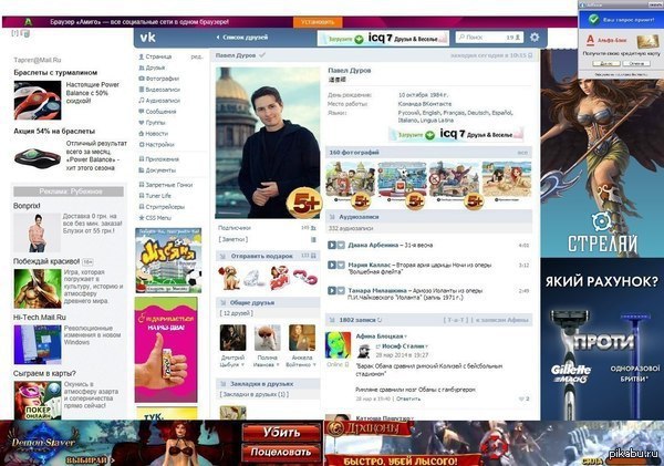 Хороший был месенджер ICQ,хорошая была соц сеть Вконтакте.Казалось бы,что у них общего...