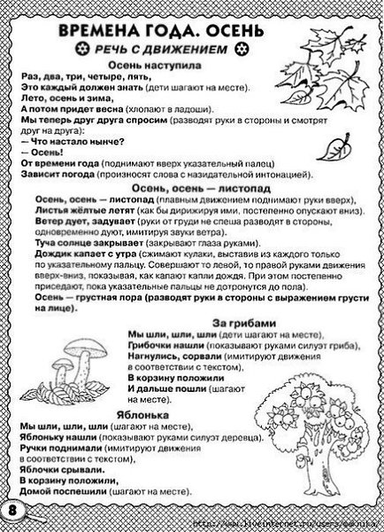 Стишки для развития речи.Эти стишки помогут научить малыша правильному произношению, а также ... - 5