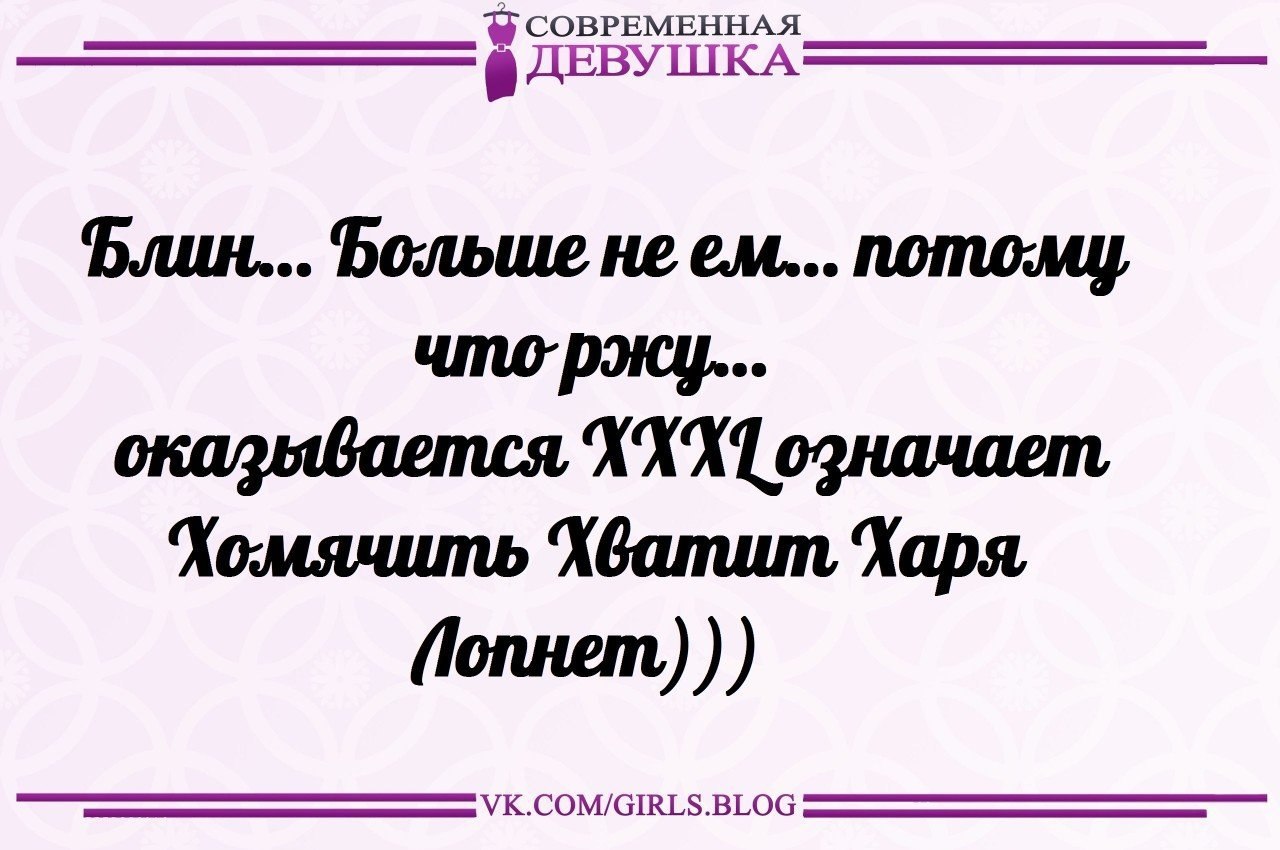 Девчонка современная текст. Девчонка современная текст