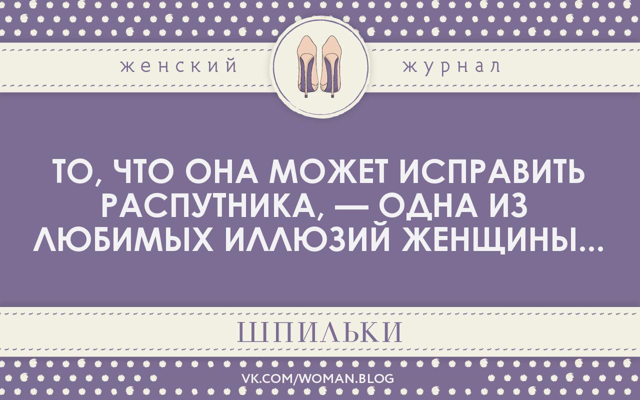 На что похожа жизнь женщины