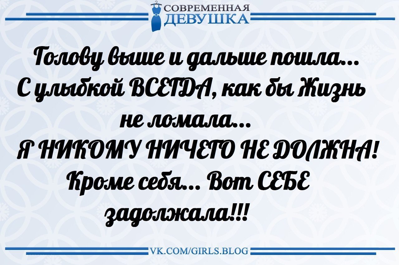 Девчонка современная текст. Девчонка современная текст