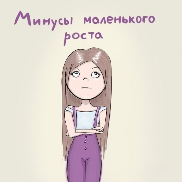 Шутки про низких людей