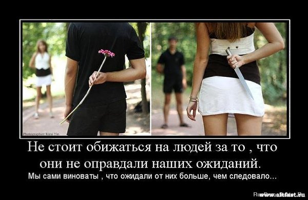 Я не обижаюсь, я делаю выводы. У меня нет врагов, я есть у них. У меня есть своё мнение, от которого ...