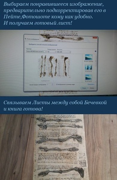 Чудо книга в старом обличье... Легко и просто сделать самому... - 5