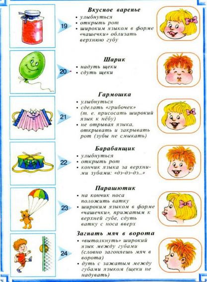 АРТИКУЛЯЦИОННАЯ ГИМНАСТИКА С ВЕСЁЛЫМИ СТИШКАМИ.Существующая гимнастика для губ станет ребёнку ... - 3