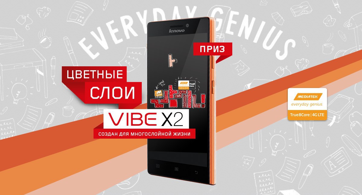 Опорный край выигрышные смартфоны. Internet 2000x Vibe.