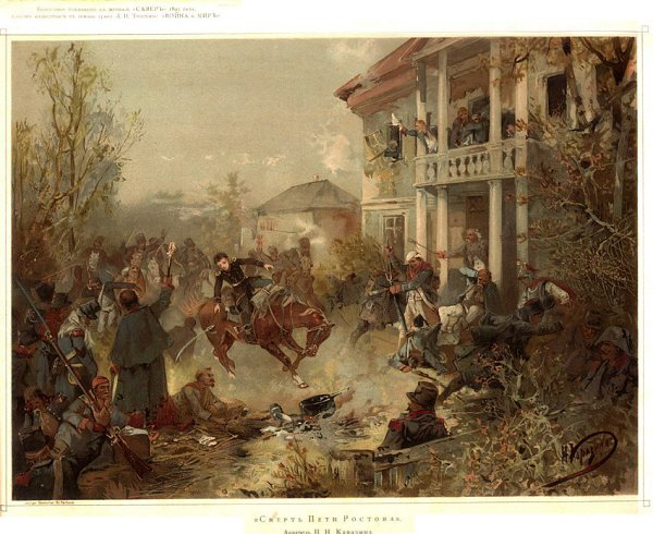 Акварели к роману графа Л.Н. Толстого "Война и мир", 1893 год - 11