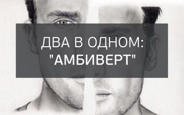 Два в одном: