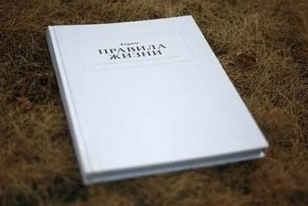 Короткие правила жизни: 1. Если обещали перезвонить — перезвоните. 2. Опаздываете? Найдите способ ...