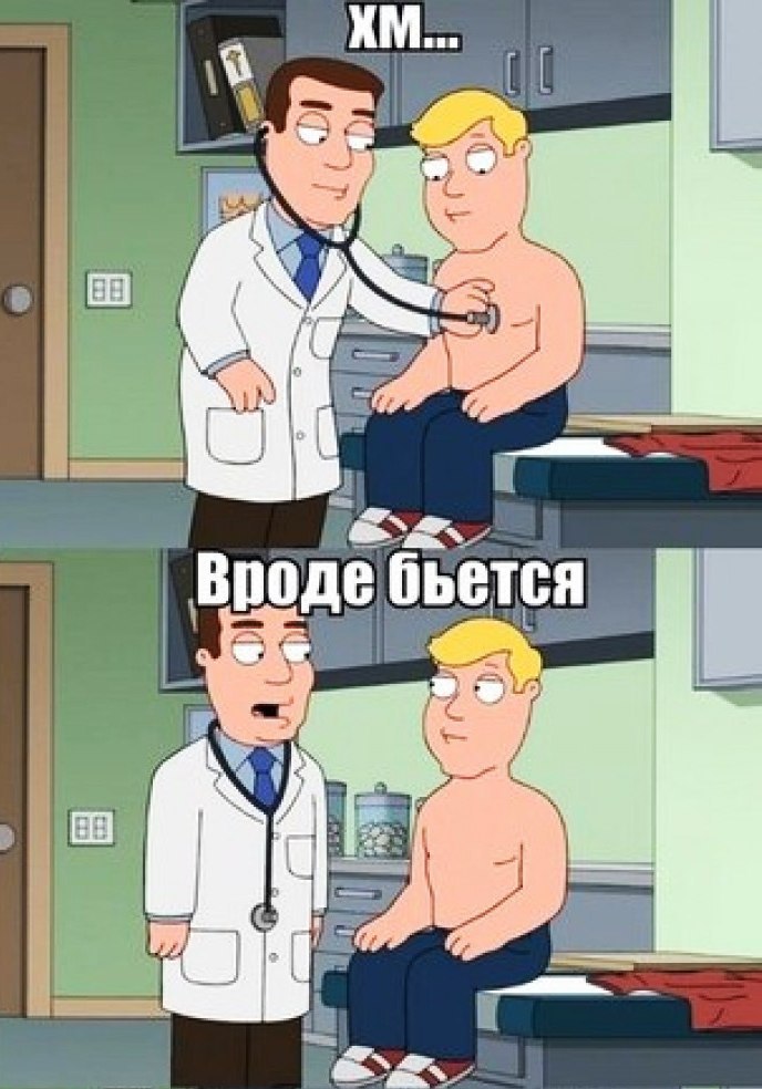 Врач бог. Если бы не было врачей. Если бы не было врачей. Анекдоты про врачей. Мемы про врачей.