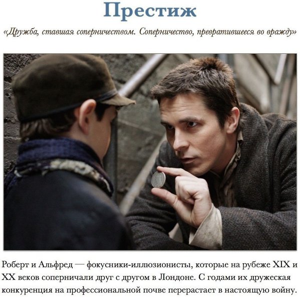 Фильмы, которые заставляют задуматься.С тех пор как братья Люмьер удивили парижскую публику первой ... - 4