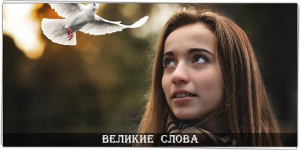 Кто видит слишком далеко, не спокоен сердцем. Не печалься же ни о чем заранее и не радуйся тому, ...