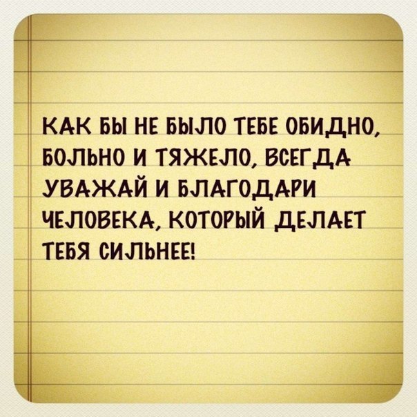 Обидно досадно картинки. Красиво ответить на хамство. Сестра звонит. Как обидно ответить бывшему. Обидно картинки прикольные.