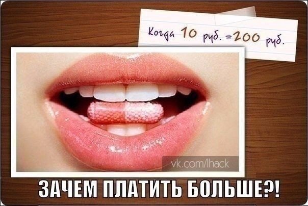 48 ПАР ПРЕПАРАТОРОВ С ИДЕНТИЧНЫМ СОСТАВОМ, НО ОЧЕНЬ РАЗНОЙ ЦЕНОЙ.1. Нурофен (120руб) = Ибупрофен ...
