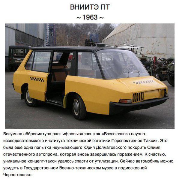 Образцы советского автопрома, не вошедшие в серию - 5