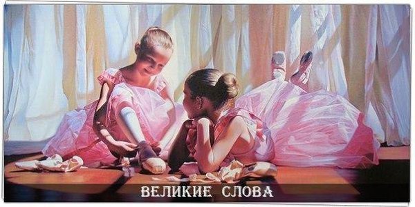 Мы бываем естественны только с теми, кого мы любим. © Андре Моруа
