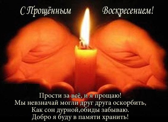 Все, что нужно - всего лишь простить, простить искренно, до исступления, Свое сердце вселенной ...