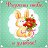 ���� Le Don De Dieu, ����� - ��������� 16 ����� 2015