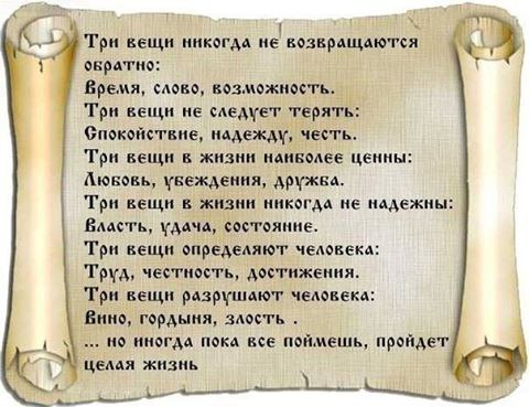 6 основных законов жизни.В нашей жизни существуют определенные законы, которым нужно следовать. Это ...