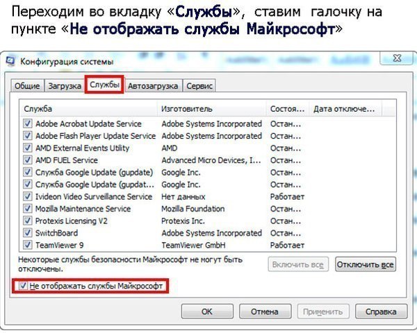 Ускоряем загрузку и производительность Windows - 3