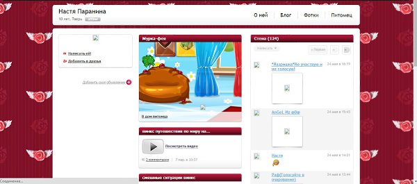 Ничего особенного,просто моя страница в 2011 году: ...