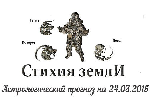 . , , .    24.03.2015  :   ...