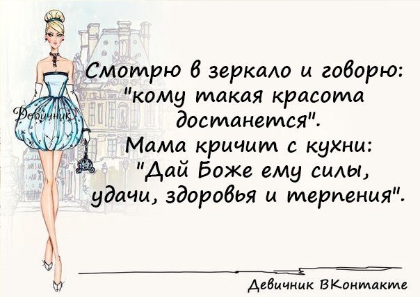 Кому же. Смешные тосты для женщин. Тосты для женщин прикольные. Женский тост прикольный. Тост для девушек с юмором.