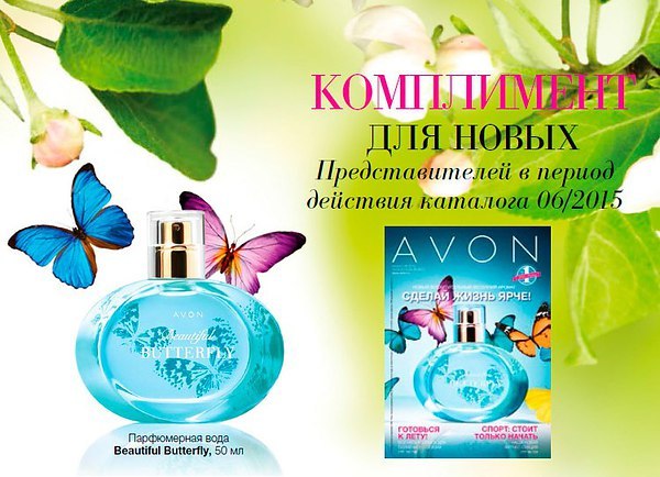 AVON -      ?     ?   ...