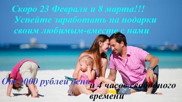 Веду набор в команду для заработка в интернете! Более тысячи людей уже зарабатывают с нами в Soul ...