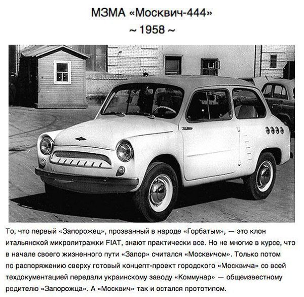 Образцы советского автопрома, не вошедшие в серию - 4