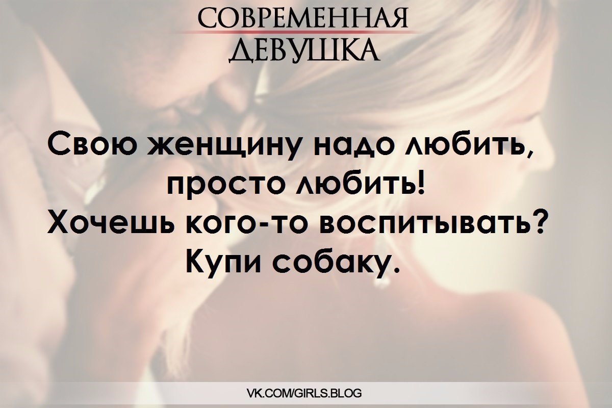 Цитаты про женщин. Лучшие афоризмы про женщин. Робин норвуд женщины которые любят. Женщины которые любят давать. Женщины которые любят давать.