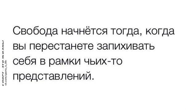 Начало свободы. Свобода начнется тогда когда вы перестанете. Свобода начинается. Свобода начинается тогда когда поддерживается порядок. Впихнула в себя с себя ростом.