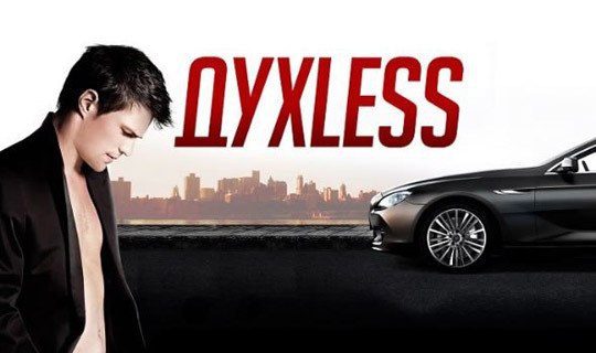 DYXLESS ИЛИ СОВРЕМЕННЫЕ РАБЫ.1. Экономическое принуждение рабов к постоянной работе. Современный раб ...