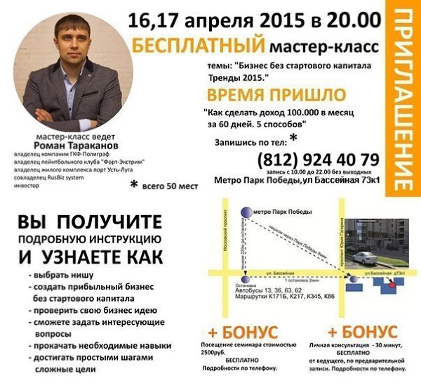 Бизнес без стартового капитала. Бизнес с нуля. Бизнес без стартового капитала. Как открыть бизнес без стартового капитала. Бизнес без стартового капитала.