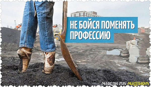 • Не бойся поменять профессию. Статья-манифест Анны Аркатовой о том, как рано и часто неправильно мы ...