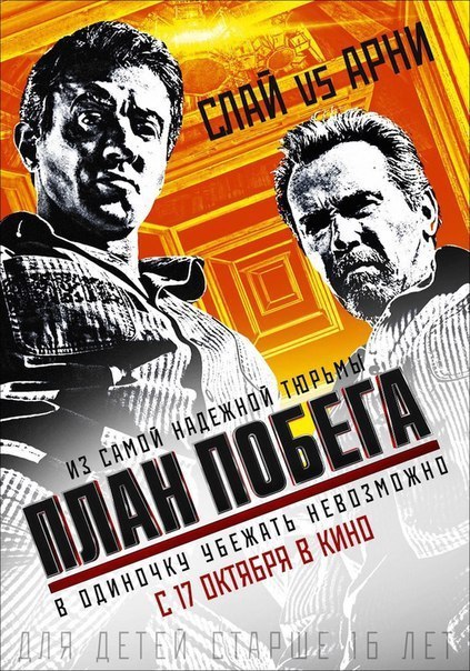 План Побега/ Фильм на вечер.Год: 2013Страна: СШАВ главных ролях: Сильвестр Сталлоне, Арнольд ...