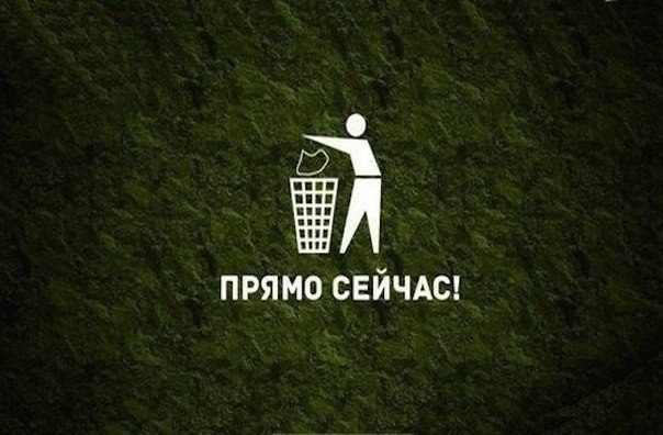 Прямо сейчас выброси все старье, все, что не работает.• Зажигалку с выпавшим "камушком". ...