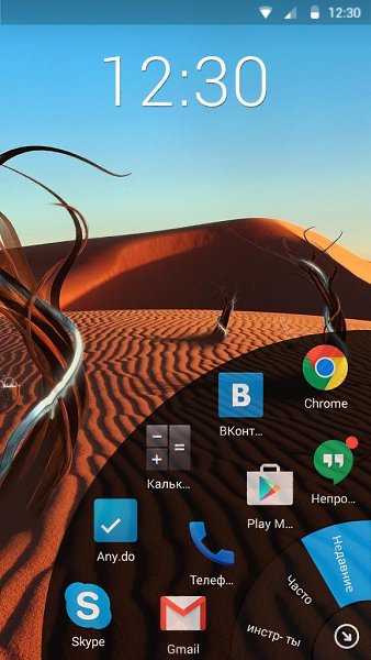 Сделай свой Android круче с Lazy Swipe.Бесплатно и без рекламы в Google Play:Скачай сейчас: ... - 6