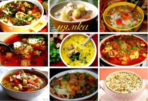 9 САМЫХ ВКУСНЕЙШИХ СУПОВ.1. Лагман2. Сырный суп с курицей3. Куриный суп с рисом4. Томатный суп с ...