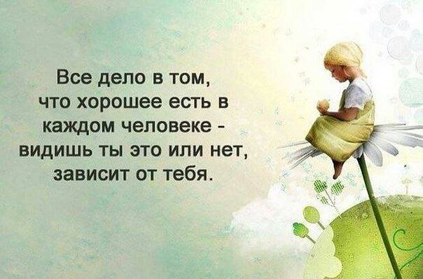 Не ставьте крест на человеке, Не заглянув в его нутро, Ведь даже в самом мерзком смехе Порой ...