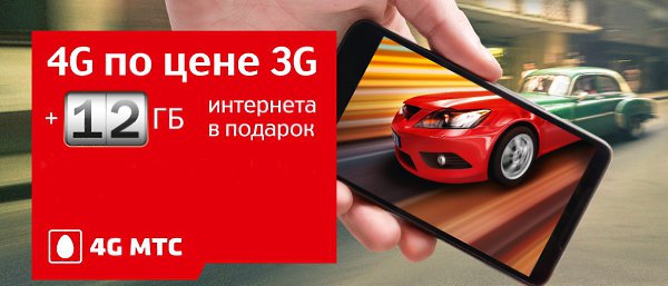 Смартфон 4G по цене 3G? Реально. Подробнее http://vk.cc/3xEaj7