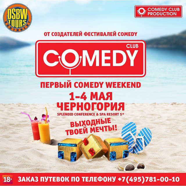      Comedy Weekend!  , ,  -    ...