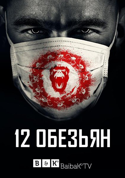 Год: 2015.Страна: СШАРежиссёр: Дэвид Гроссман, Майкл Ваксман, Джон БэдэмВ ролях: Аарон Стэнфорд, ...