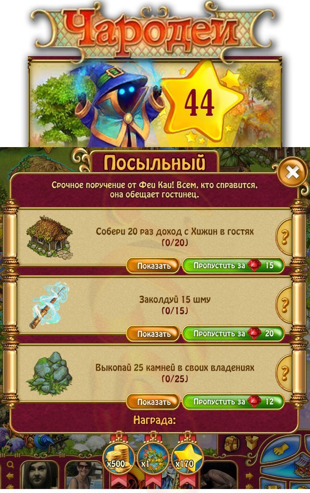    2 - 33