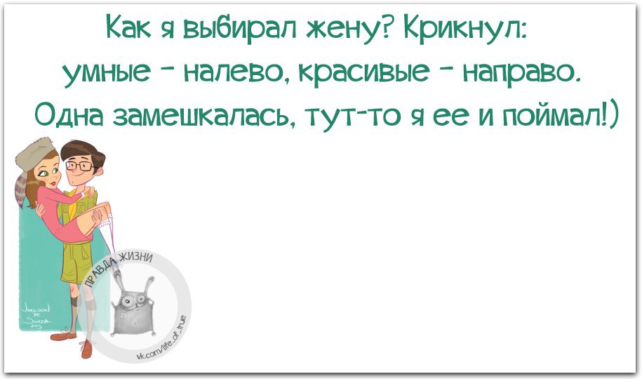 Посмотри это ребенок твоего супруга воскликнула. Умные налево красивые направо анекдот. Умные налево красивые направо. Замешкалась.